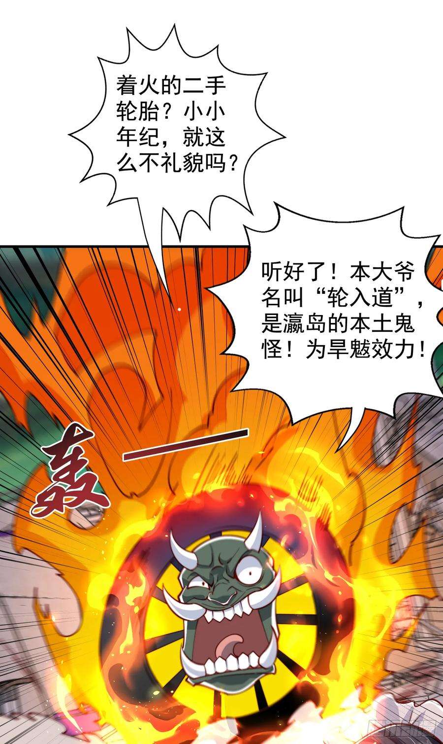 开局吻上裂口女127话 林汐恢复人类形态