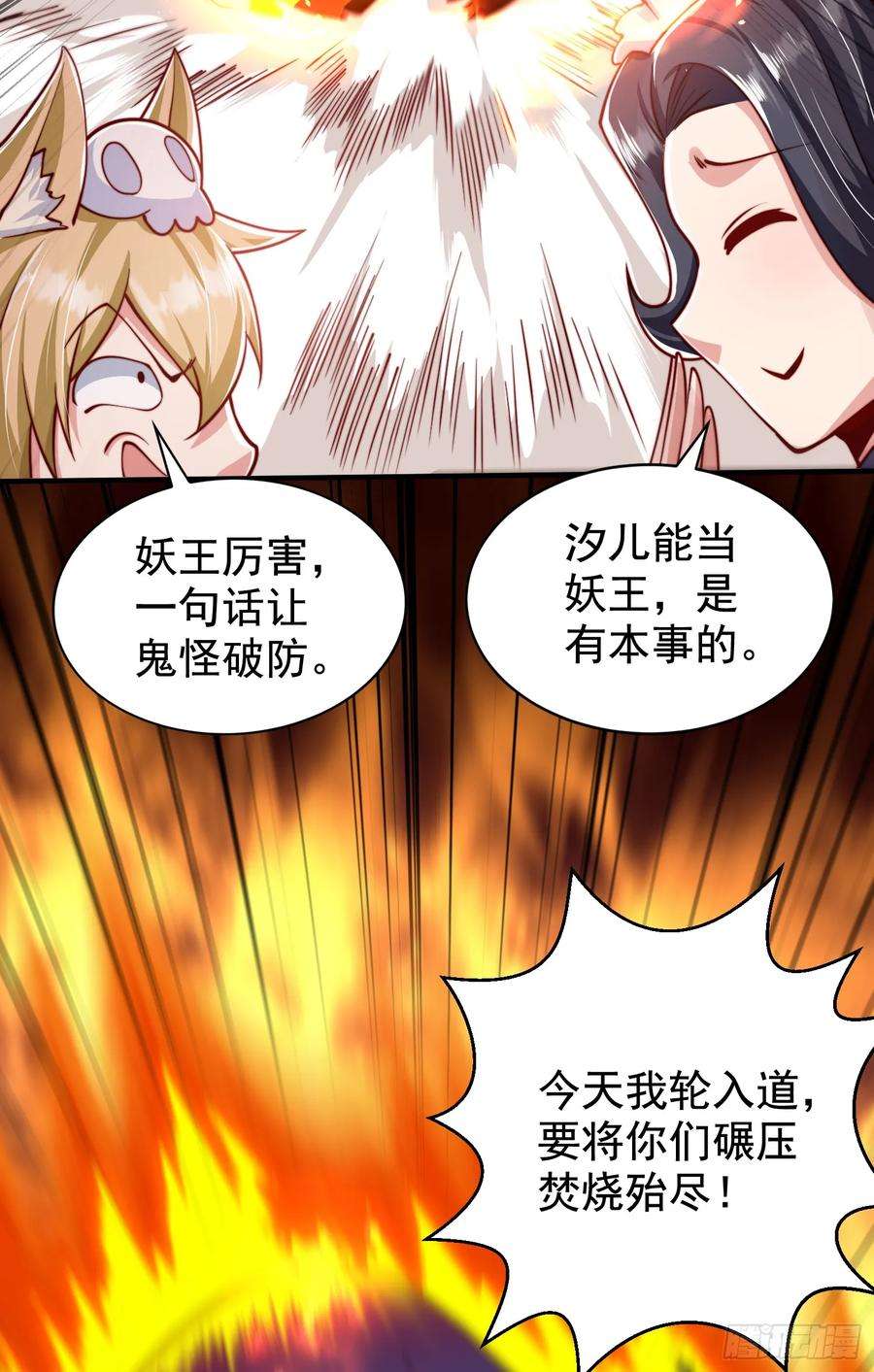 开局吻上裂口女127话 林汐恢复人类形态