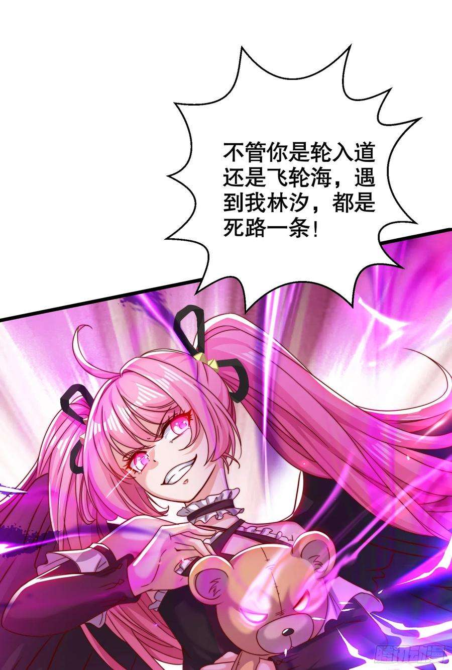 开局吻上裂口女127话 林汐恢复人类形态
