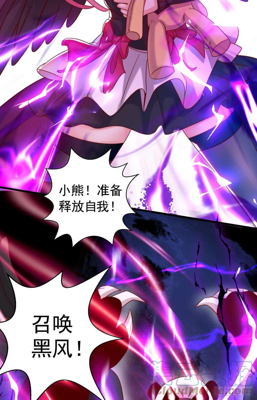开局吻上裂口女127话 林汐恢复人类形态