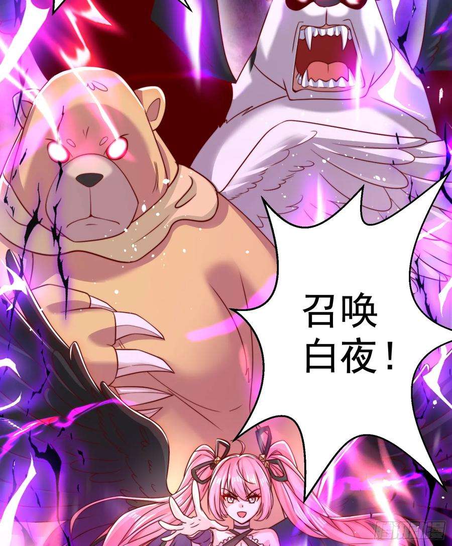 开局吻上裂口女127话 林汐恢复人类形态