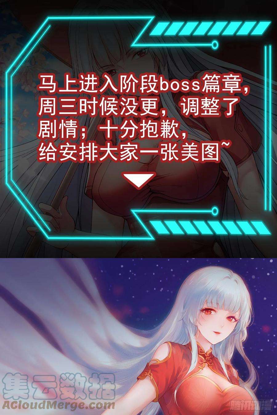 开局吻上裂口女127话 林汐恢复人类形态