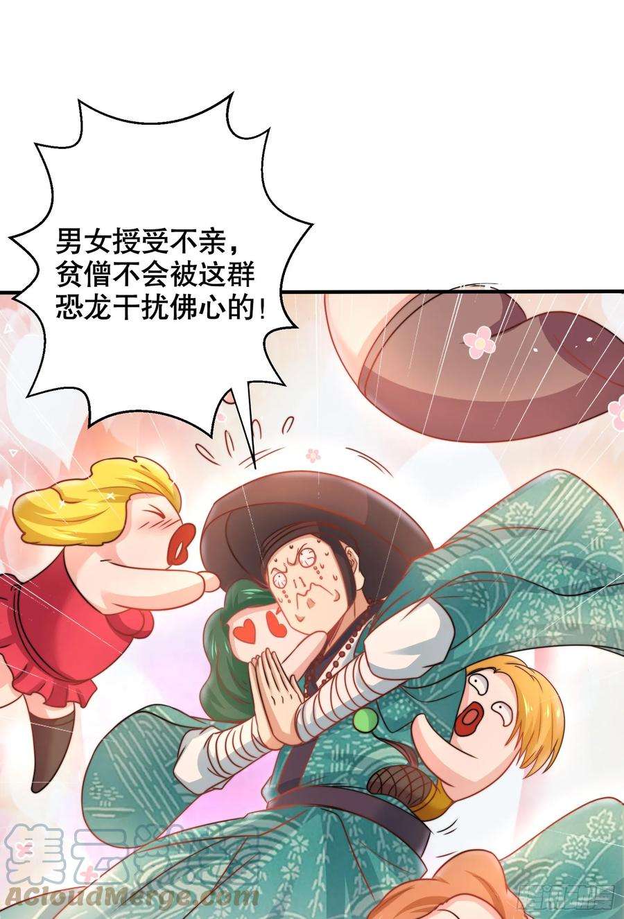 开局吻上裂口女127话 林汐恢复人类形态