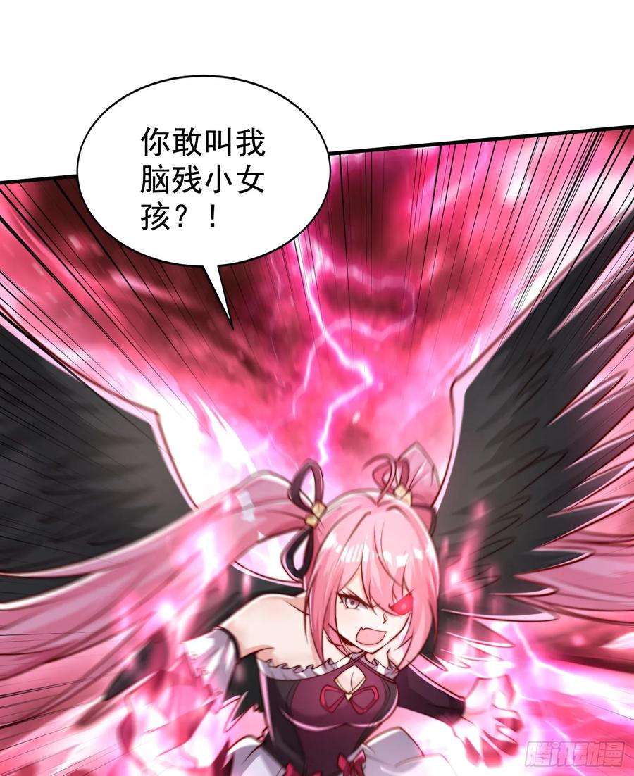 开局吻上裂口女128话 妖王的虐杀时刻！