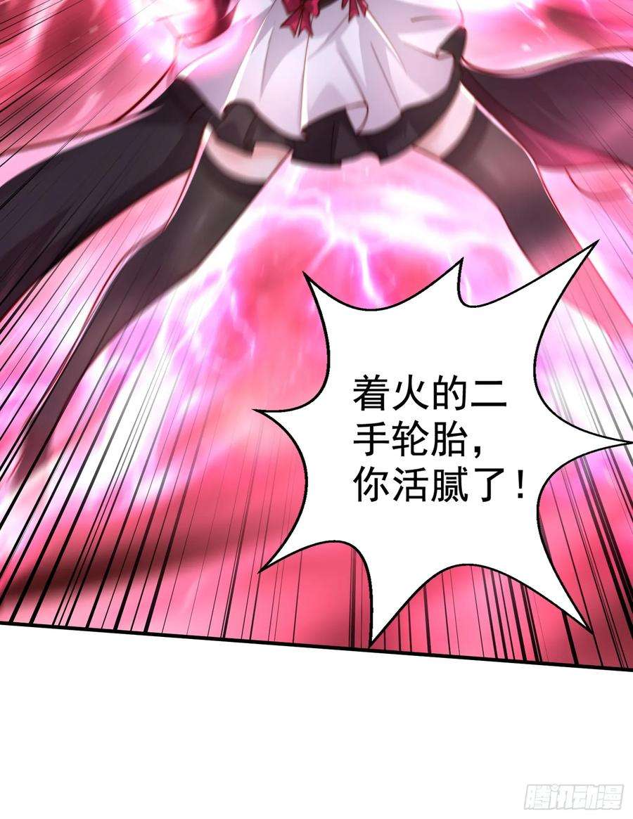 开局吻上裂口女128话 妖王的虐杀时刻！