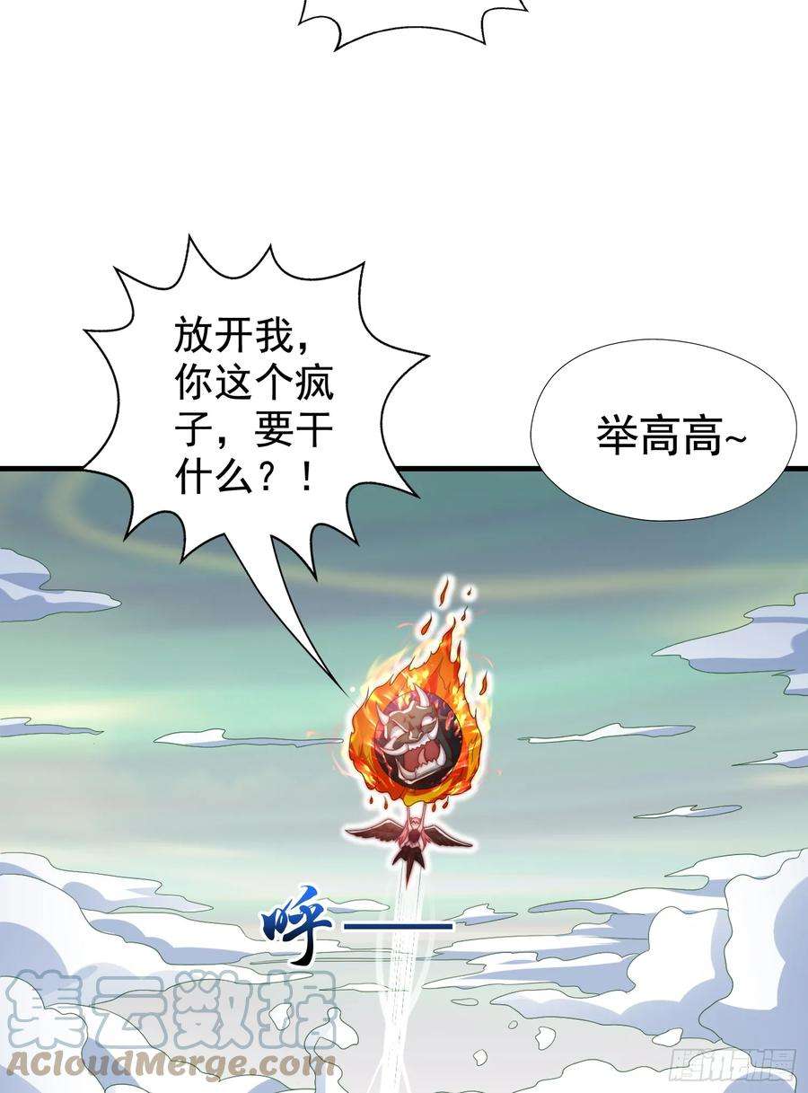 开局吻上裂口女128话 妖王的虐杀时刻！