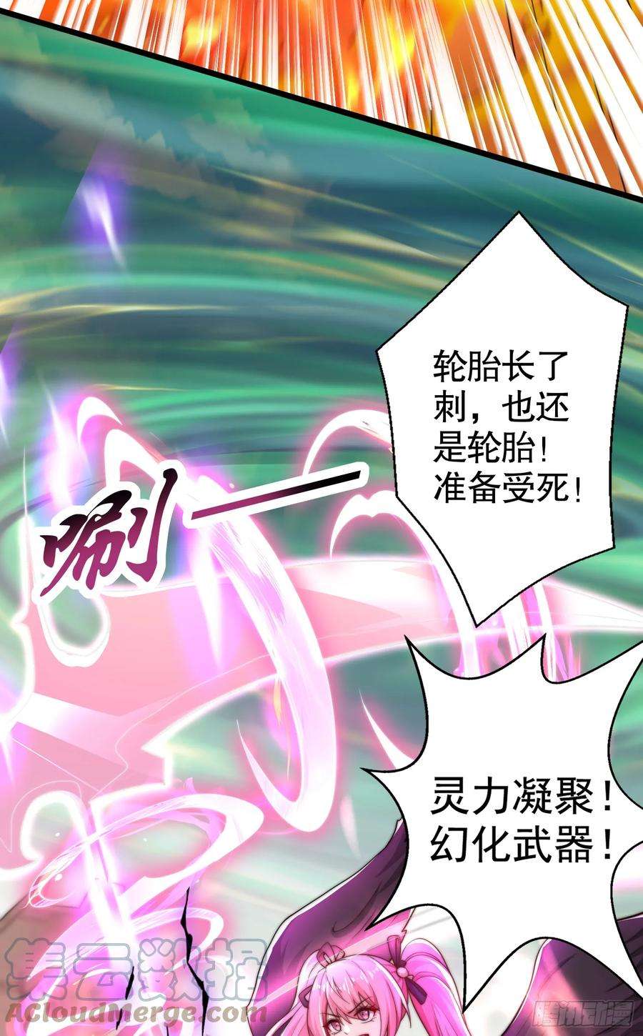 开局吻上裂口女128话 妖王的虐杀时刻！