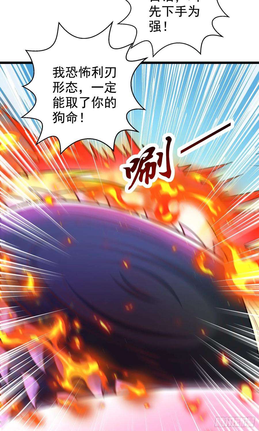 开局吻上裂口女128话 妖王的虐杀时刻！