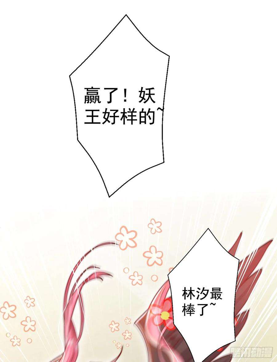 开局吻上裂口女128话 妖王的虐杀时刻！