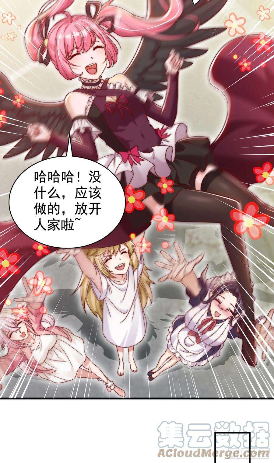 开局吻上裂口女128话 妖王的虐杀时刻！