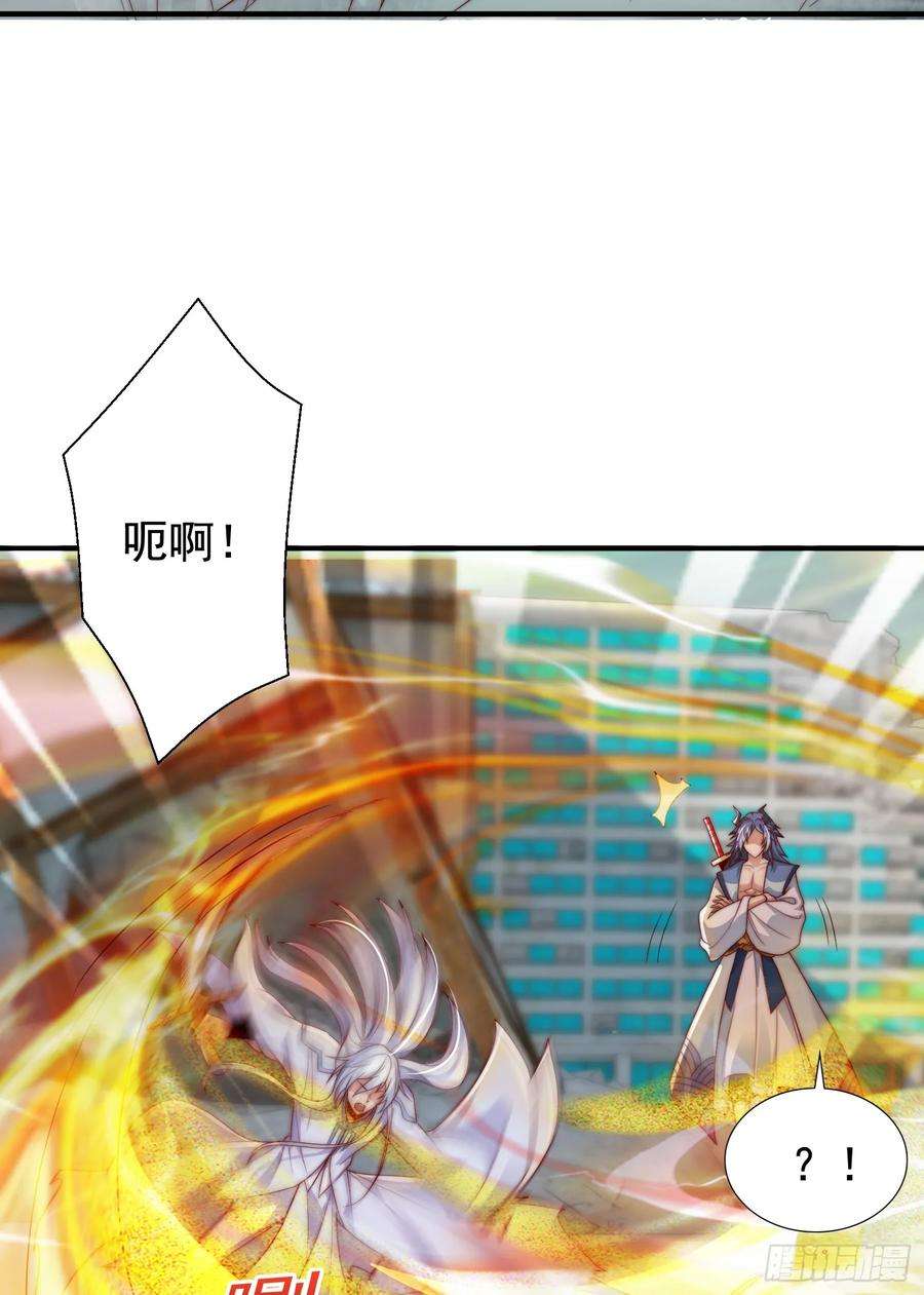 开局吻上裂口女128话 妖王的虐杀时刻！