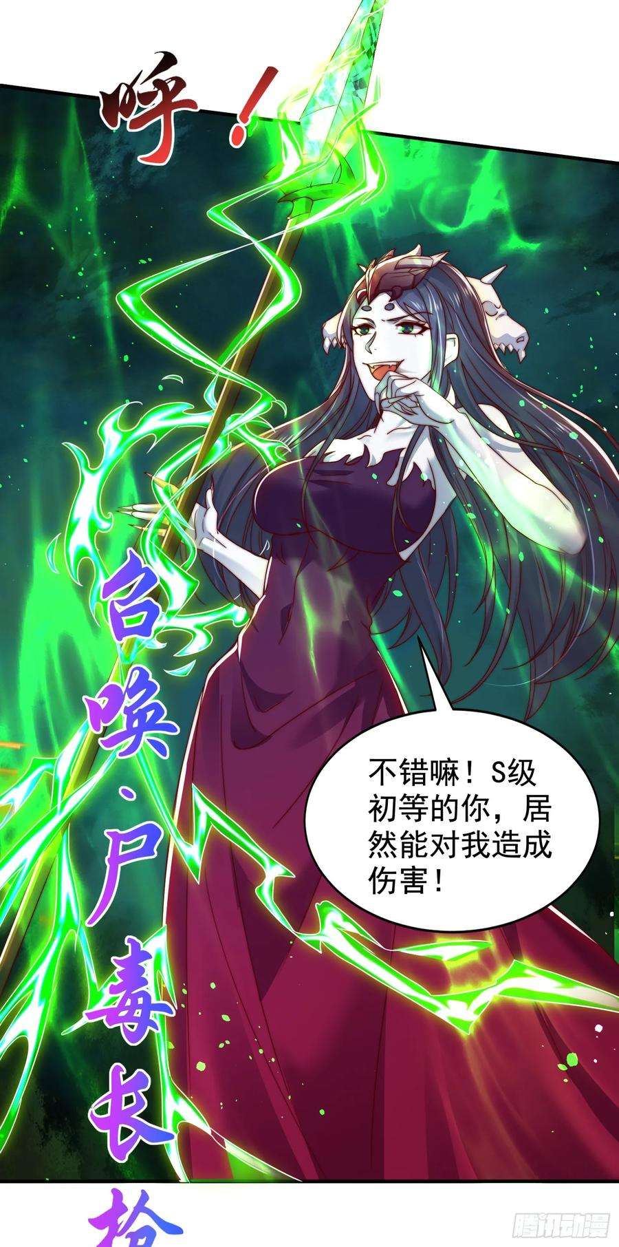 开局吻上裂口女128话 妖王的虐杀时刻！