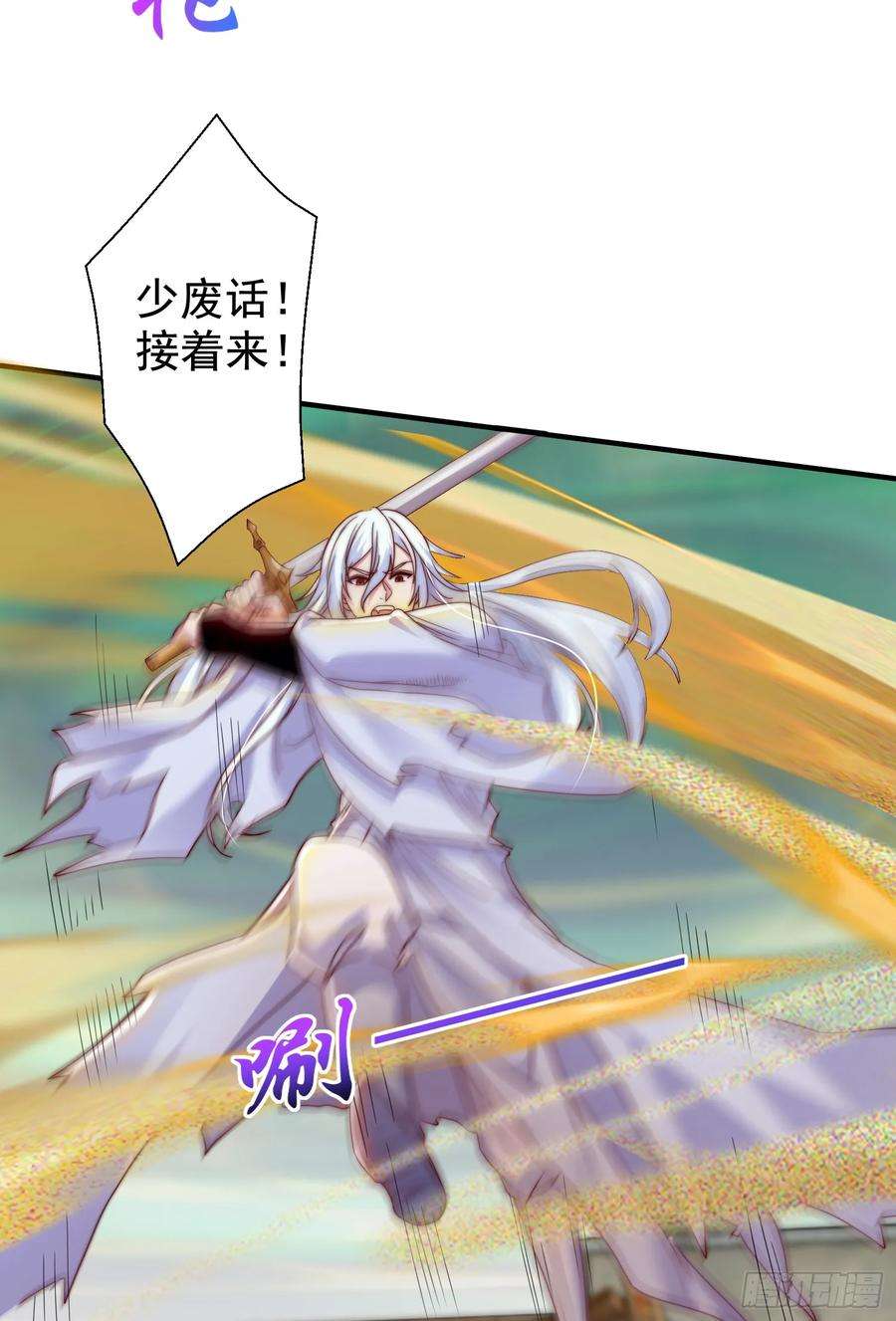 开局吻上裂口女128话 妖王的虐杀时刻！