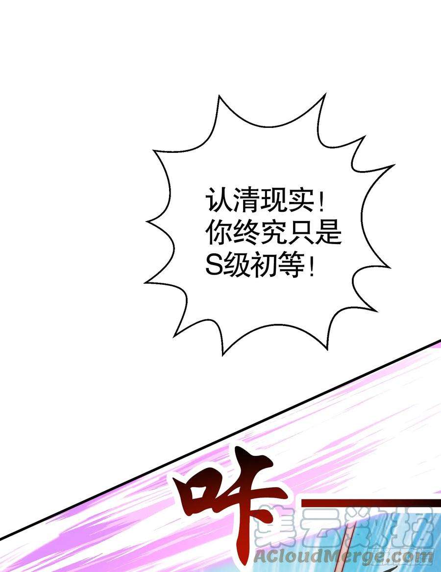 开局吻上裂口女128话 妖王的虐杀时刻！