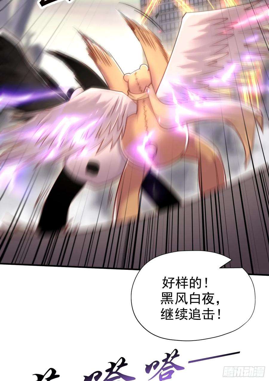 开局吻上裂口女128话 妖王的虐杀时刻！