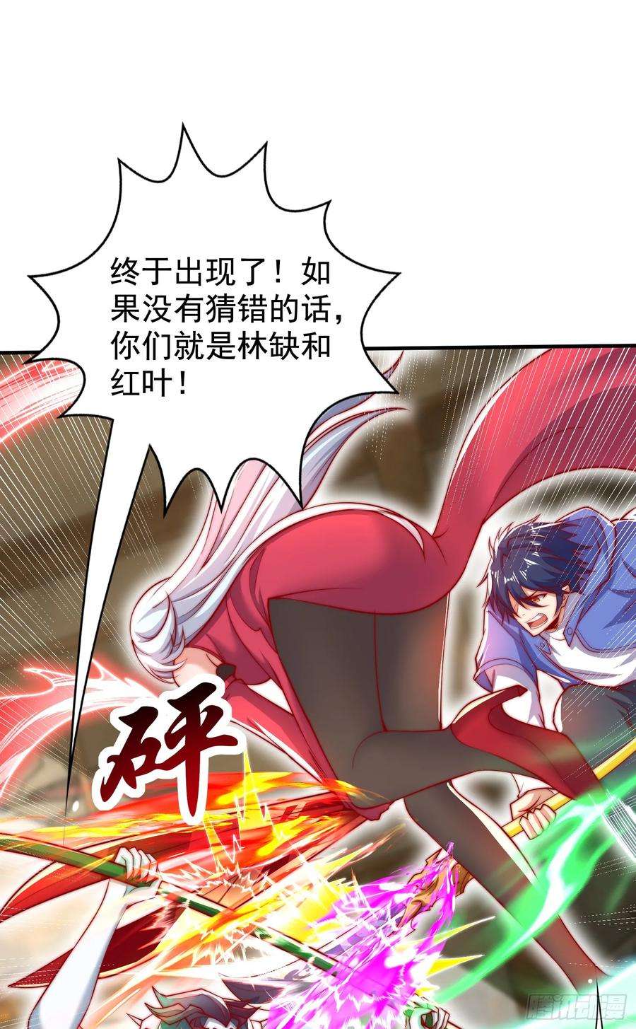 开局吻上裂口女128话 妖王的虐杀时刻！