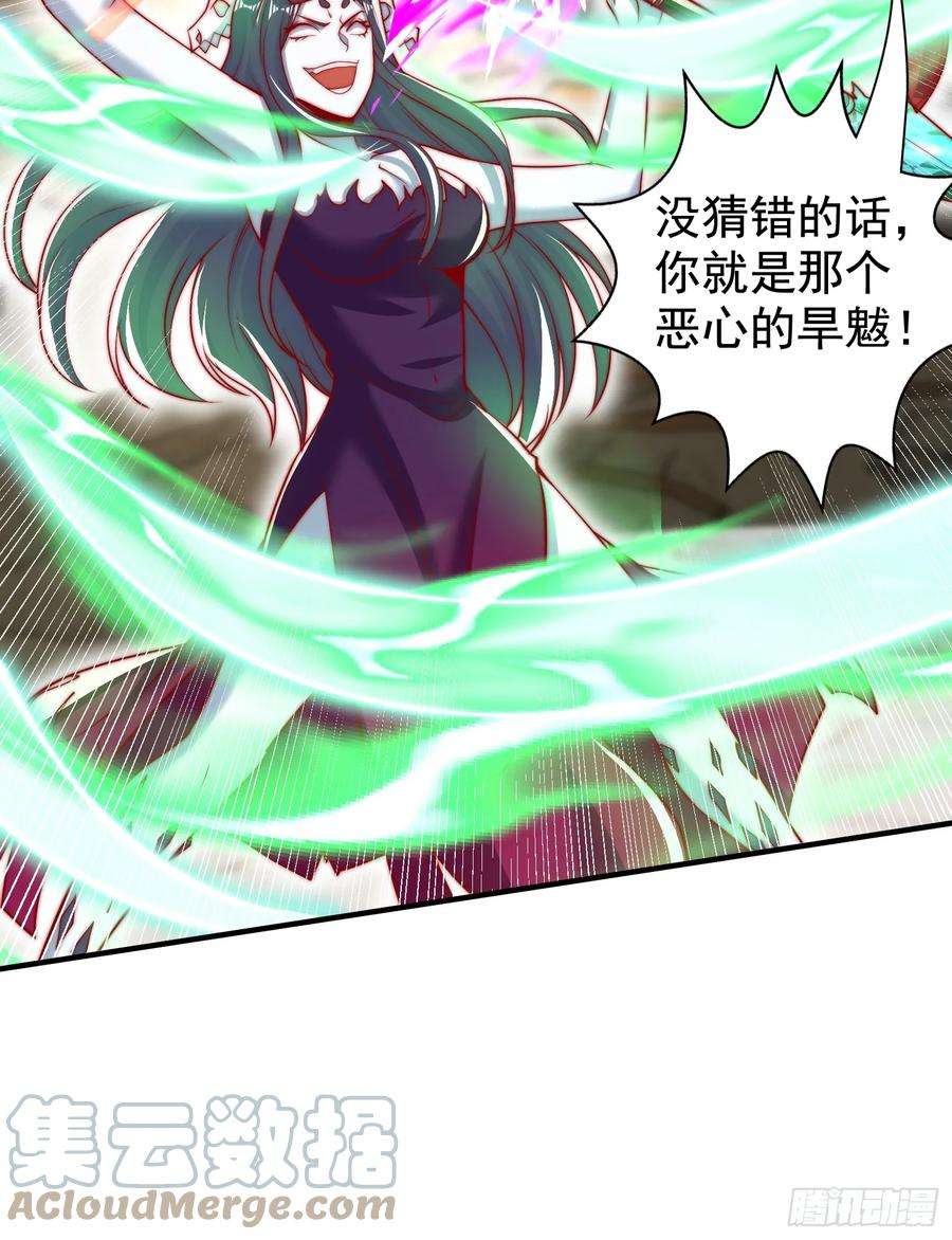 开局吻上裂口女128话 妖王的虐杀时刻！