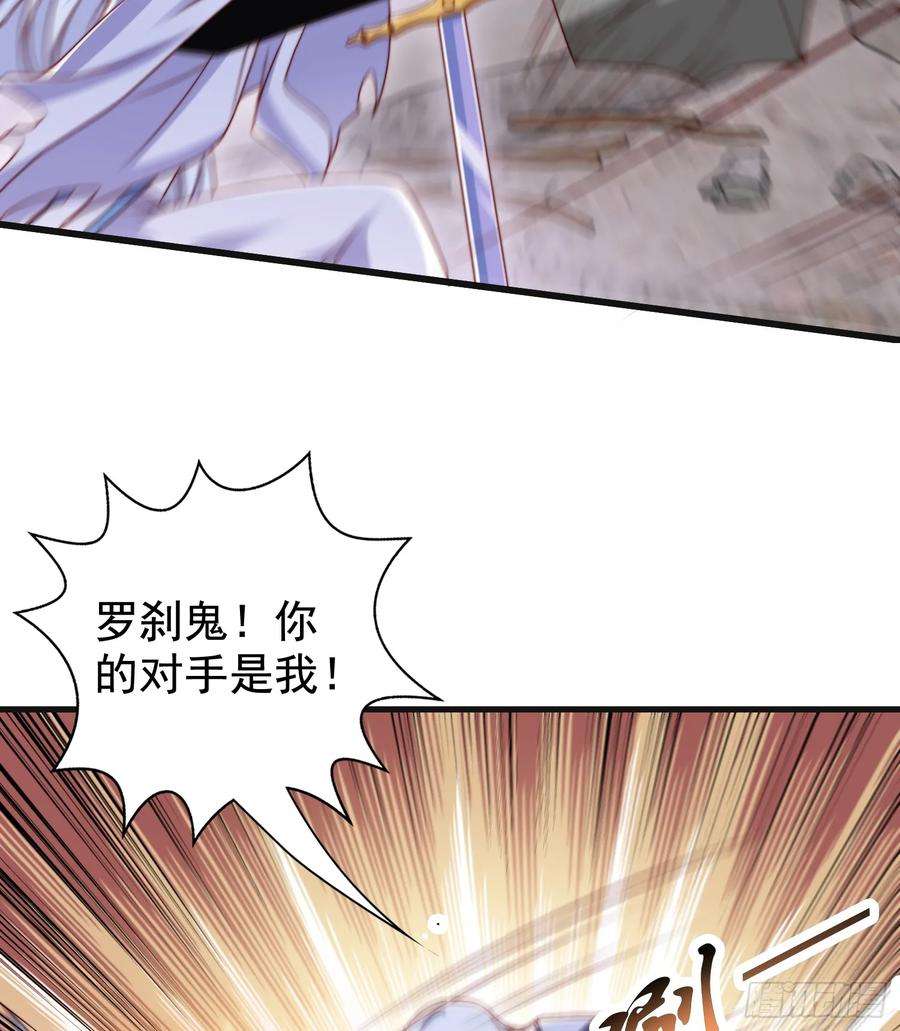 开局吻上裂口女128话 妖王的虐杀时刻！