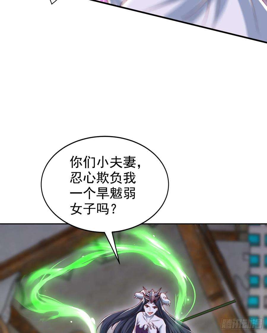 开局吻上裂口女128话 妖王的虐杀时刻！