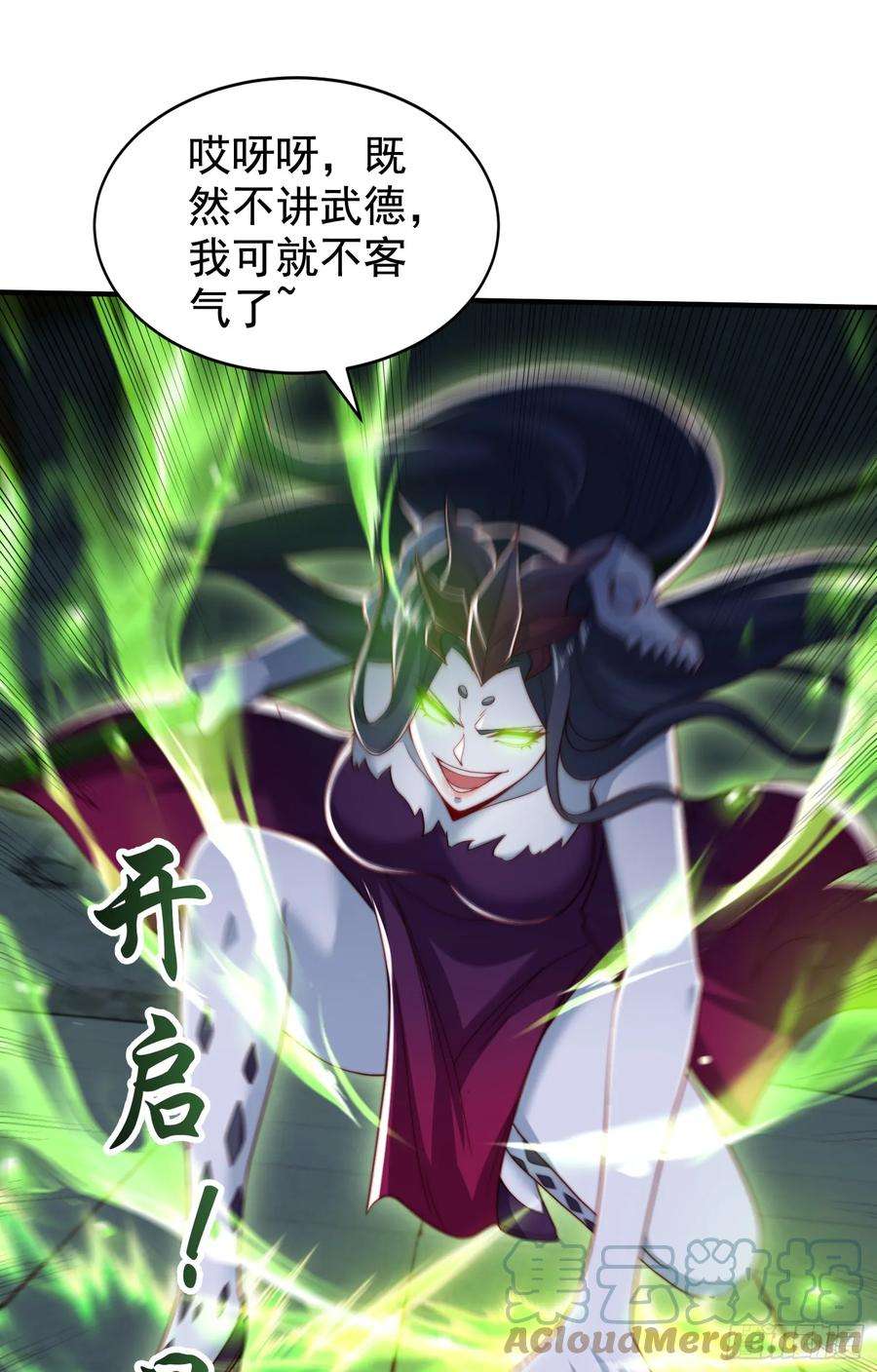 开局吻上裂口女128话 妖王的虐杀时刻！