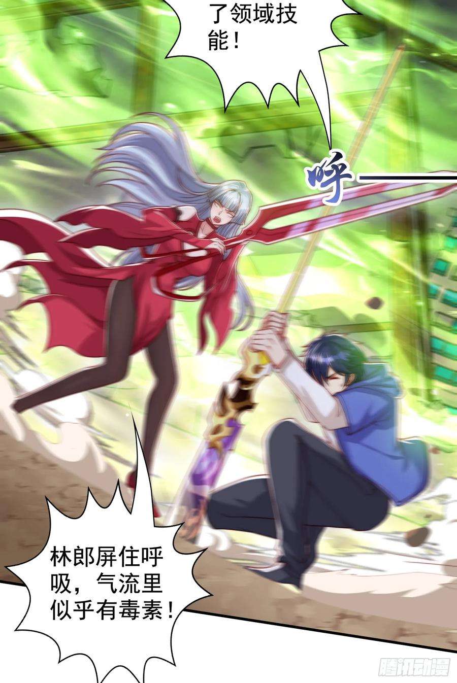 开局吻上裂口女128话 妖王的虐杀时刻！