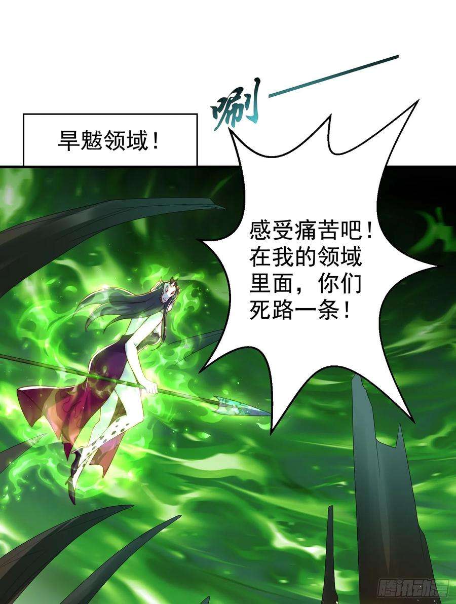 开局吻上裂口女128话 妖王的虐杀时刻！