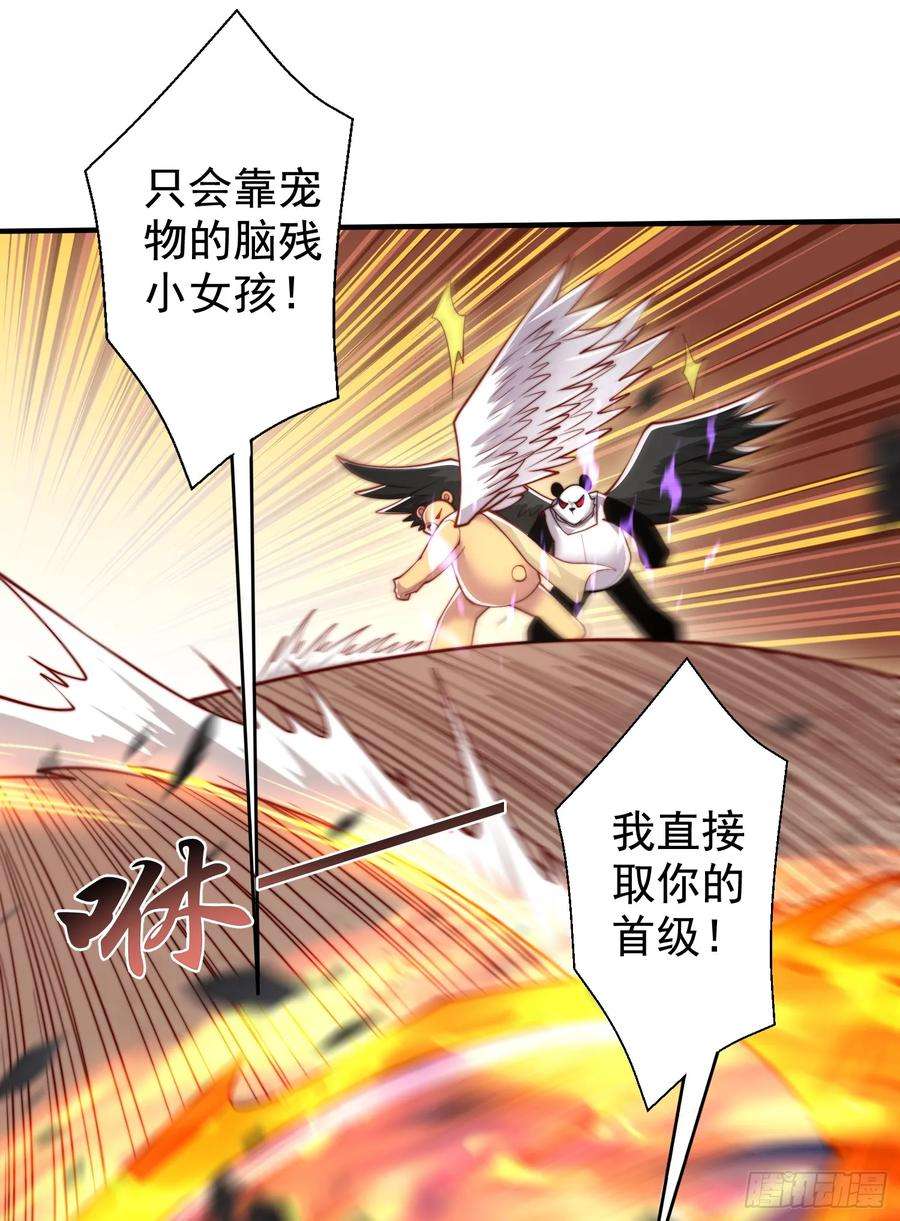 开局吻上裂口女128话 妖王的虐杀时刻！