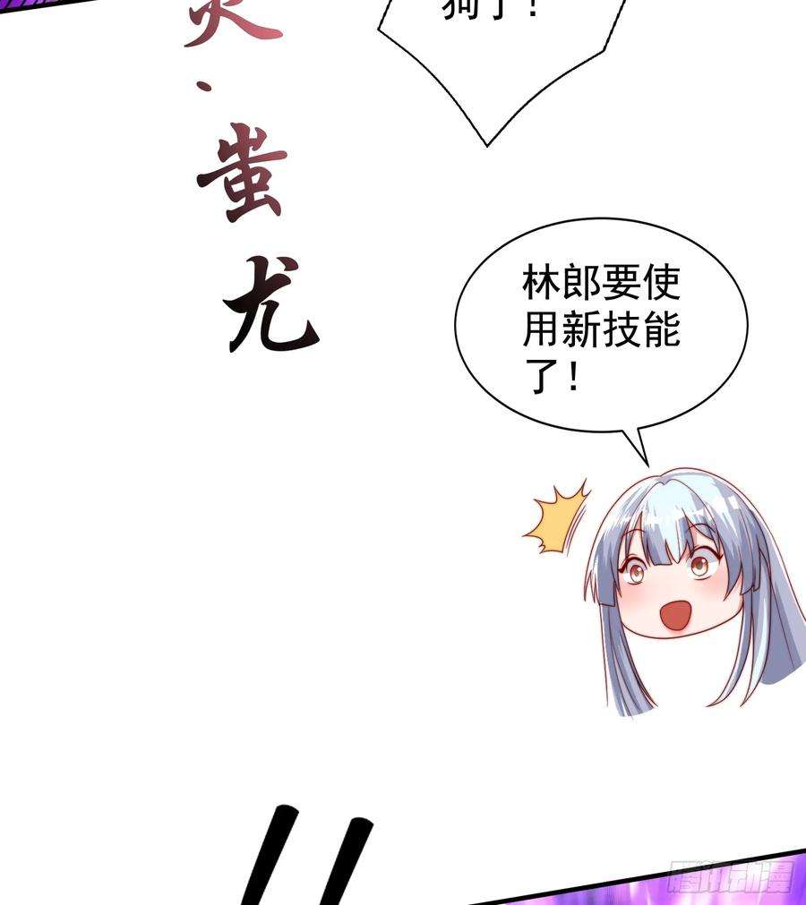 开局吻上裂口女128话 妖王的虐杀时刻！
