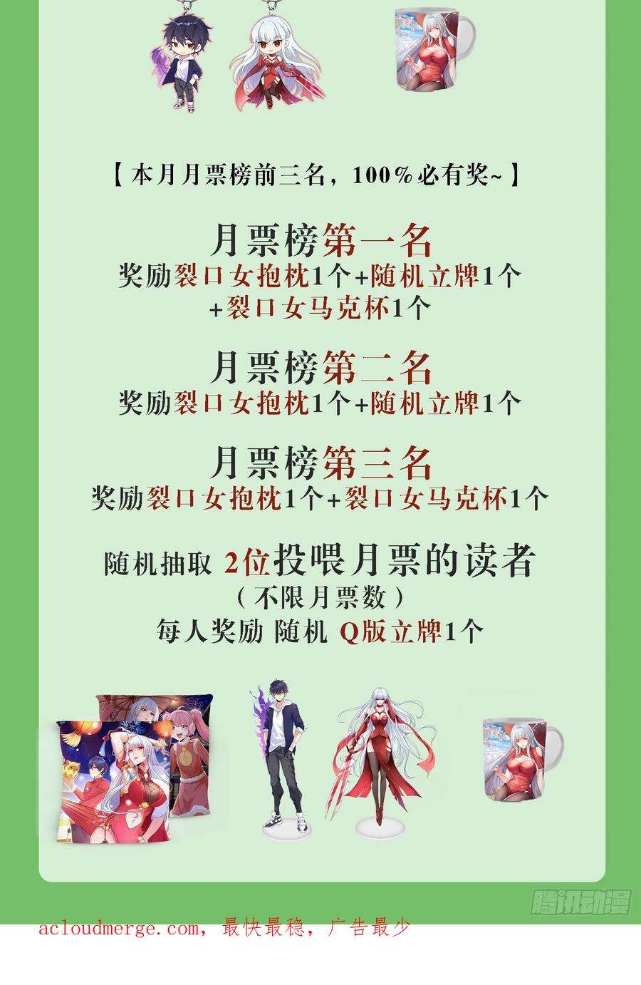 开局吻上裂口女128话 妖王的虐杀时刻！