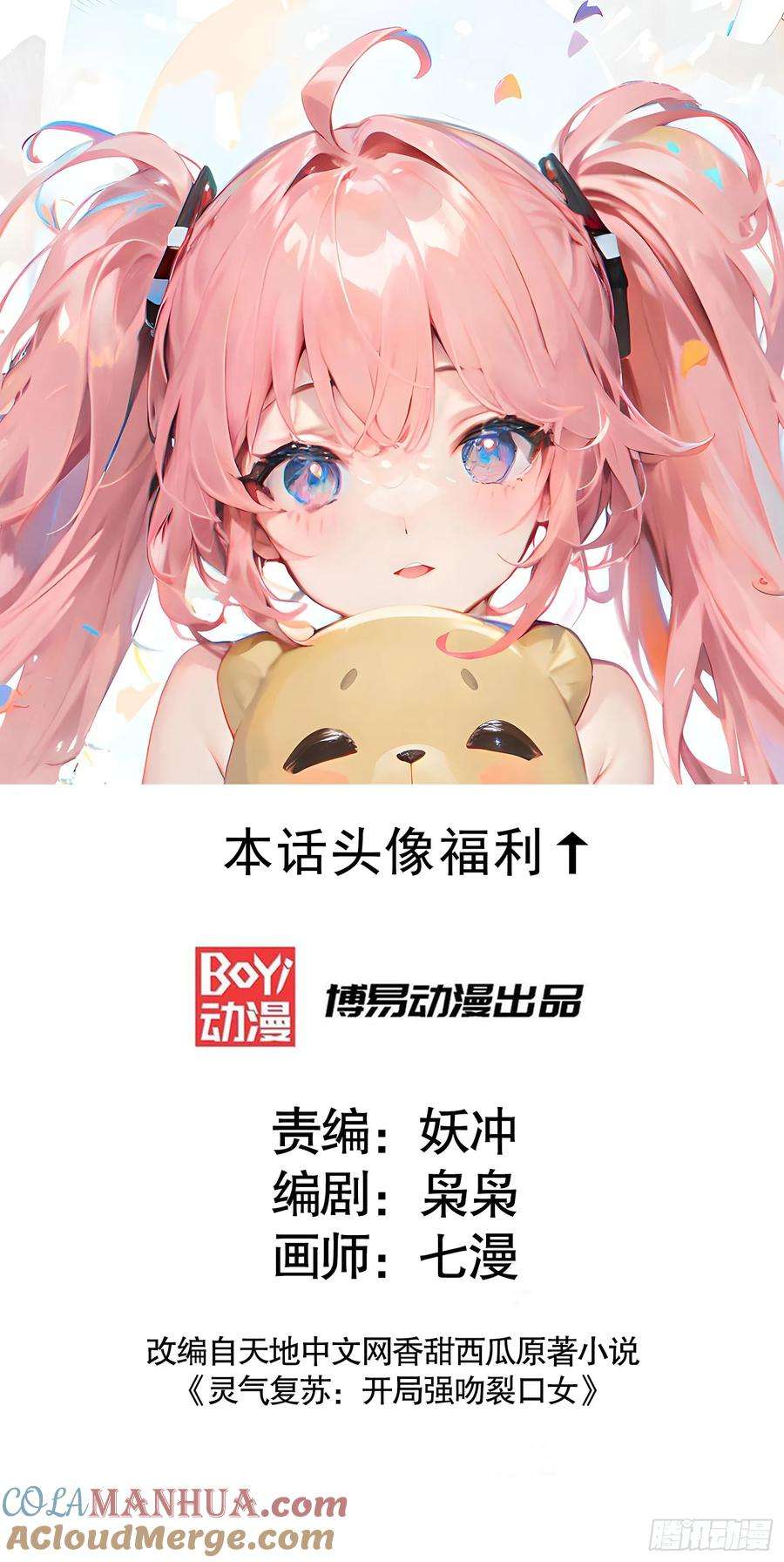 开局吻上裂口女129话 守护灵斩杀旱魃！