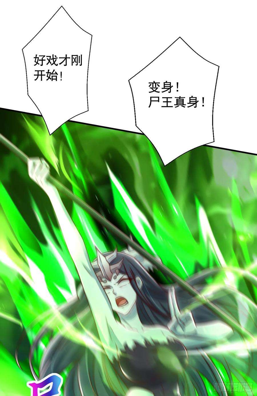 开局吻上裂口女129话 守护灵斩杀旱魃！