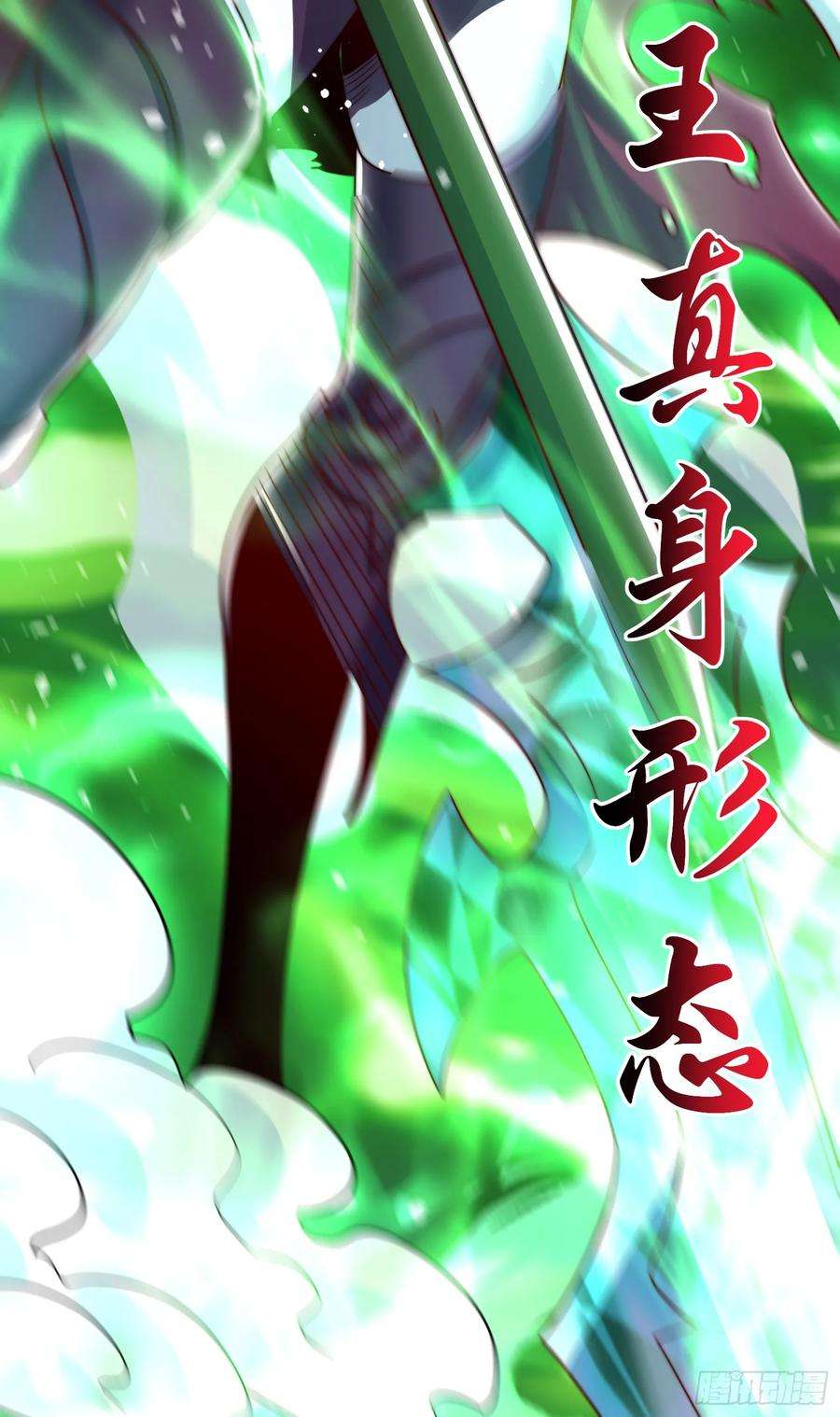 开局吻上裂口女129话 守护灵斩杀旱魃！