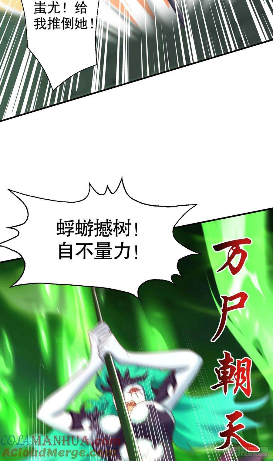 开局吻上裂口女129话 守护灵斩杀旱魃！