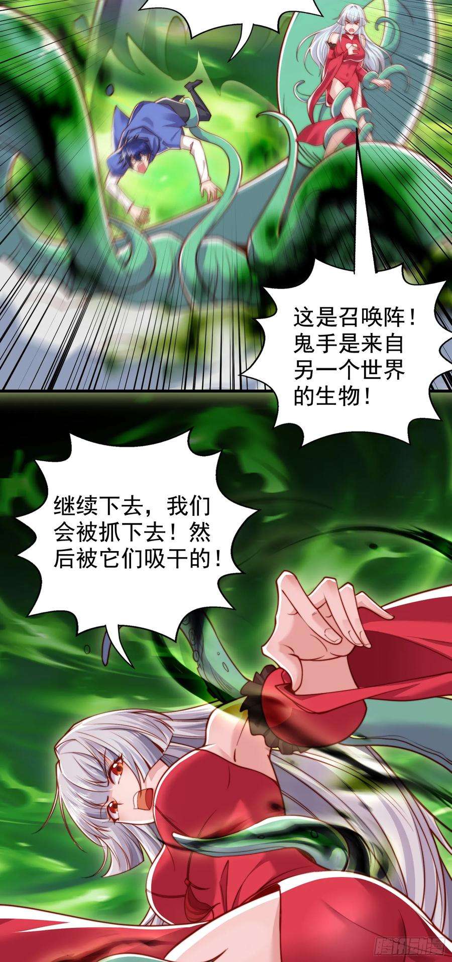 开局吻上裂口女129话 守护灵斩杀旱魃！