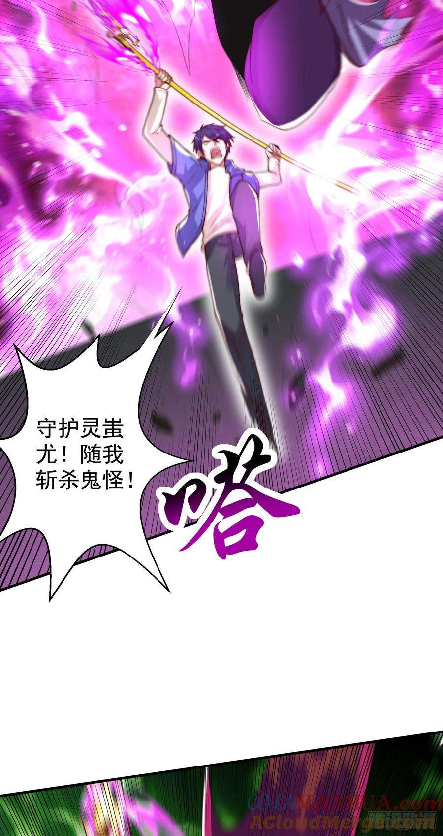 开局吻上裂口女129话 守护灵斩杀旱魃！