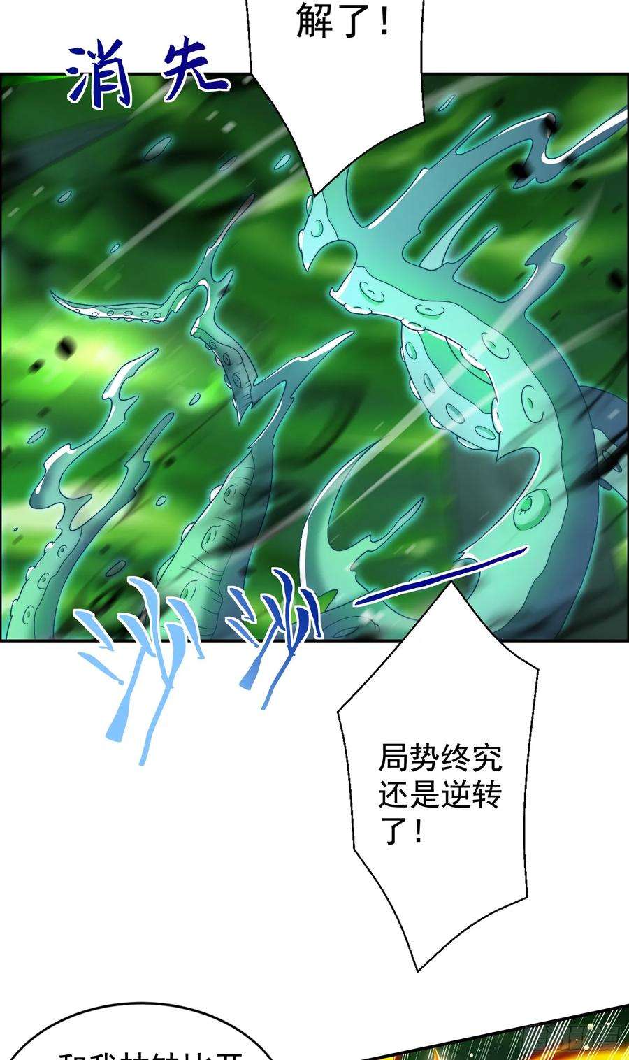 开局吻上裂口女129话 守护灵斩杀旱魃！