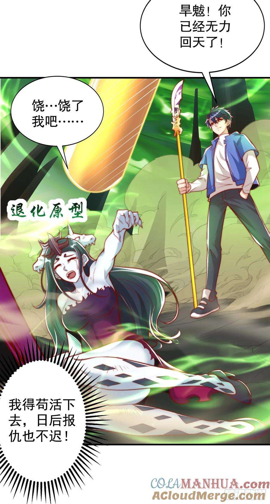 开局吻上裂口女129话 守护灵斩杀旱魃！