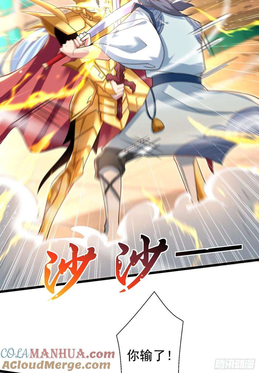 开局吻上裂口女129话 守护灵斩杀旱魃！