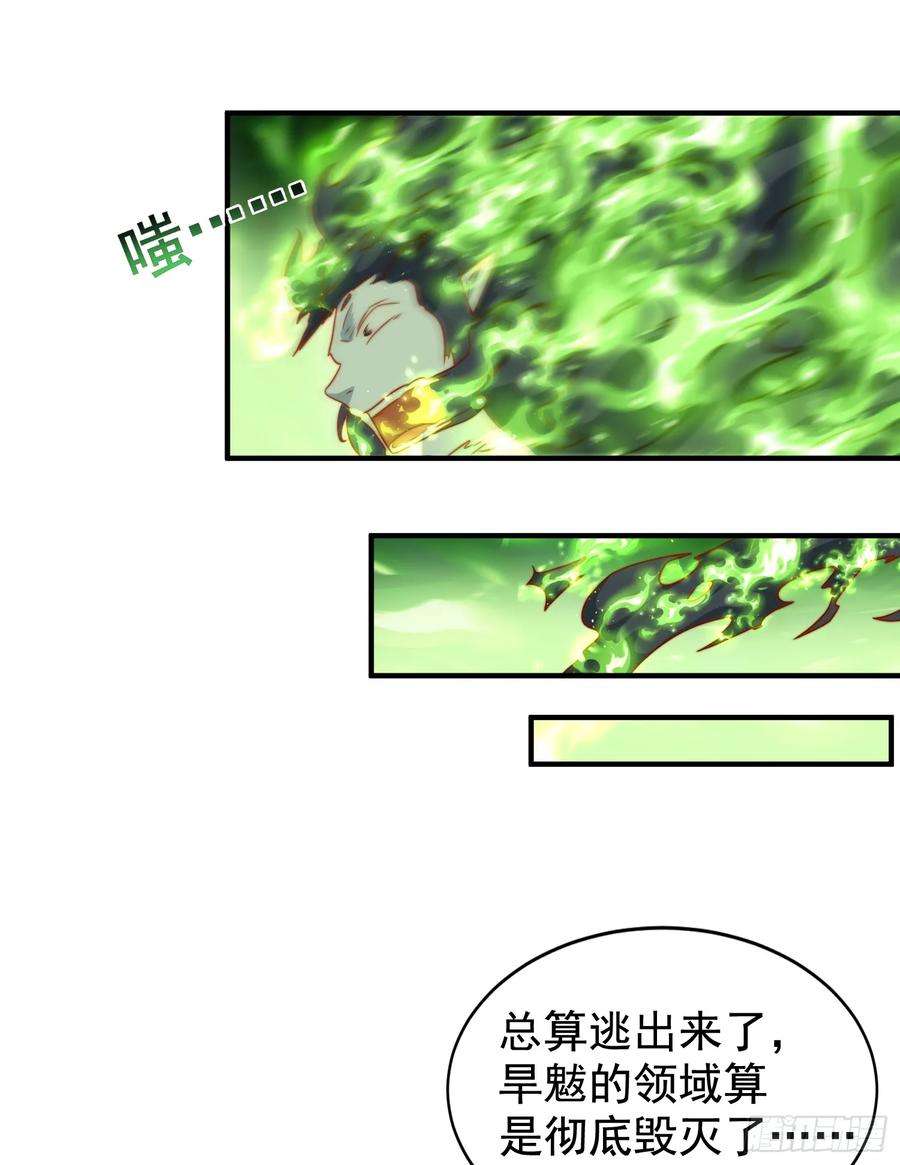 开局吻上裂口女129话 守护灵斩杀旱魃！