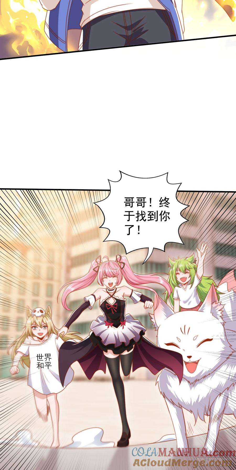 开局吻上裂口女129话 守护灵斩杀旱魃！