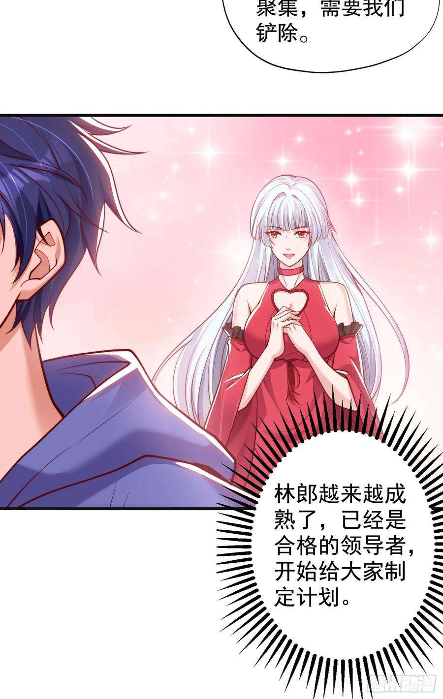 开局吻上裂口女129话 守护灵斩杀旱魃！