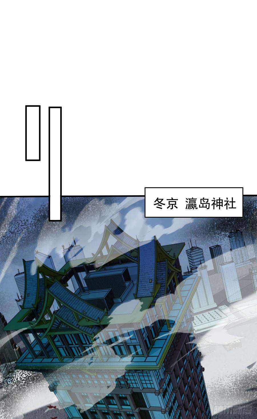 开局吻上裂口女130话 总攻！冬京大决战