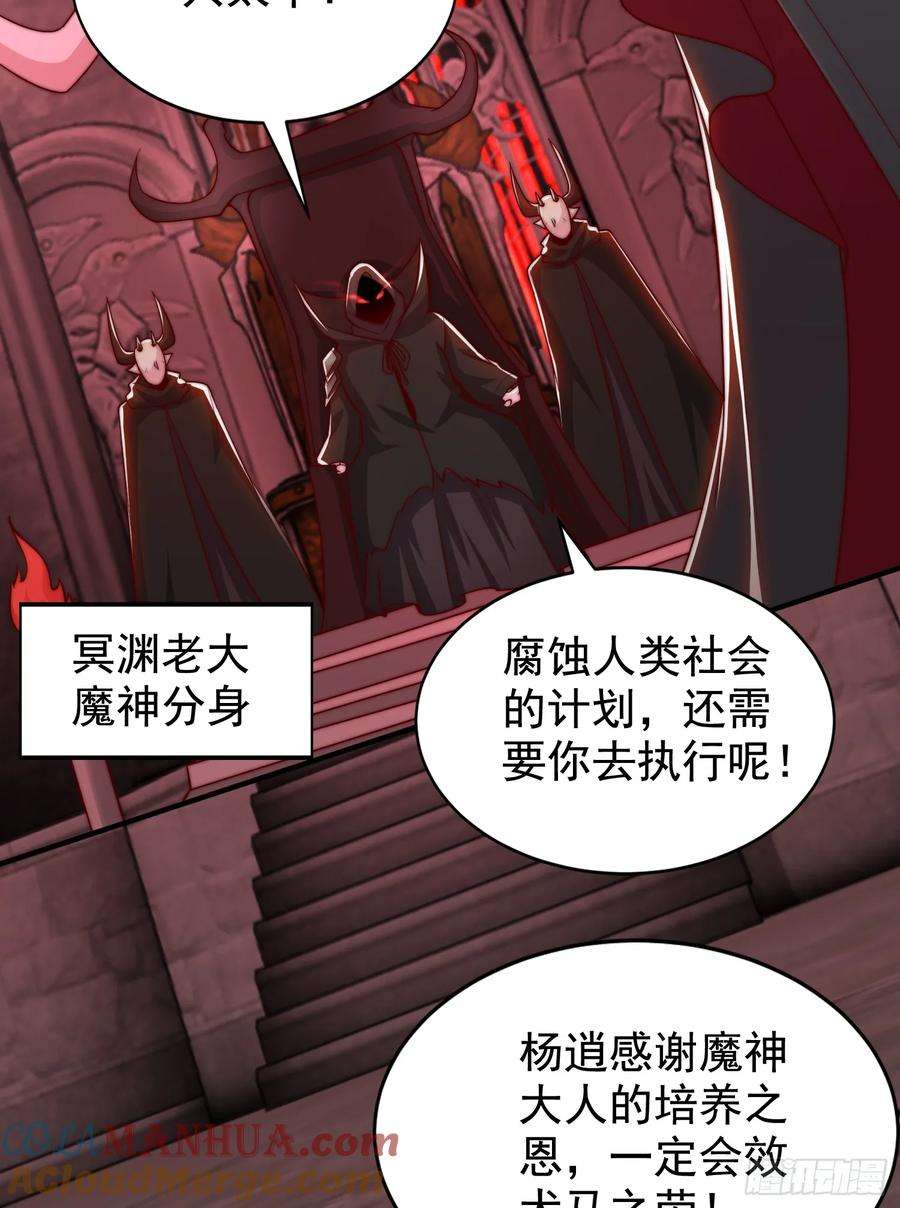 开局吻上裂口女130话 总攻！冬京大决战