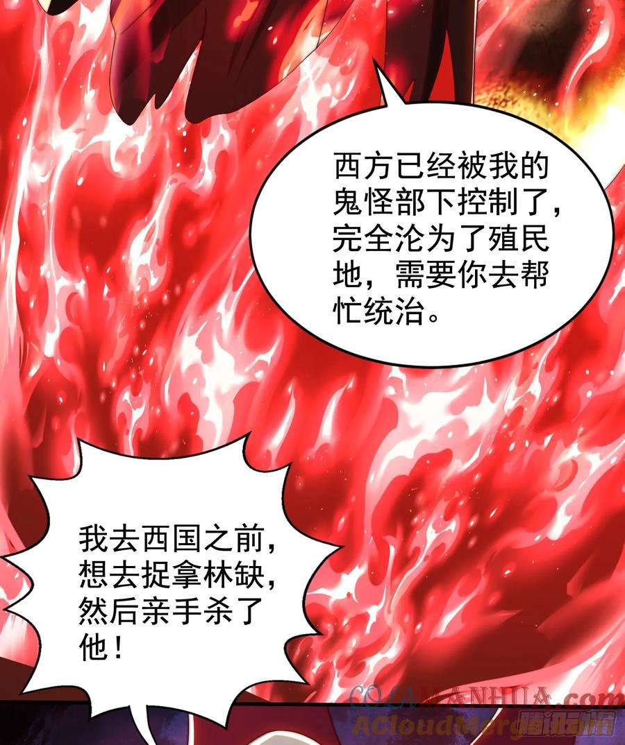 开局吻上裂口女130话 总攻！冬京大决战
