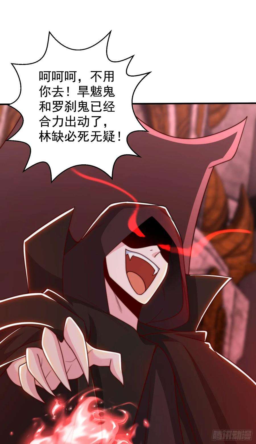 开局吻上裂口女130话 总攻！冬京大决战