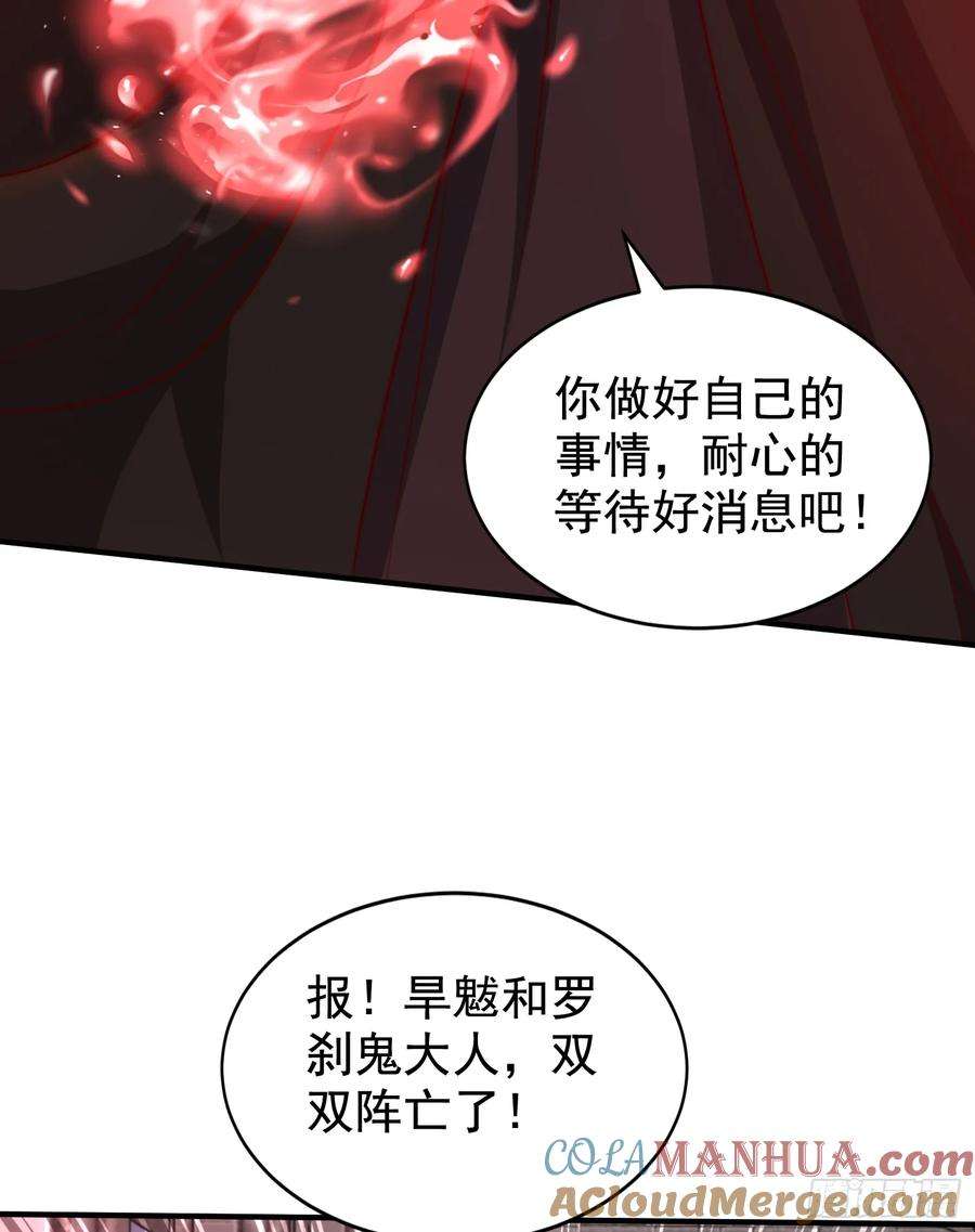 开局吻上裂口女130话 总攻！冬京大决战