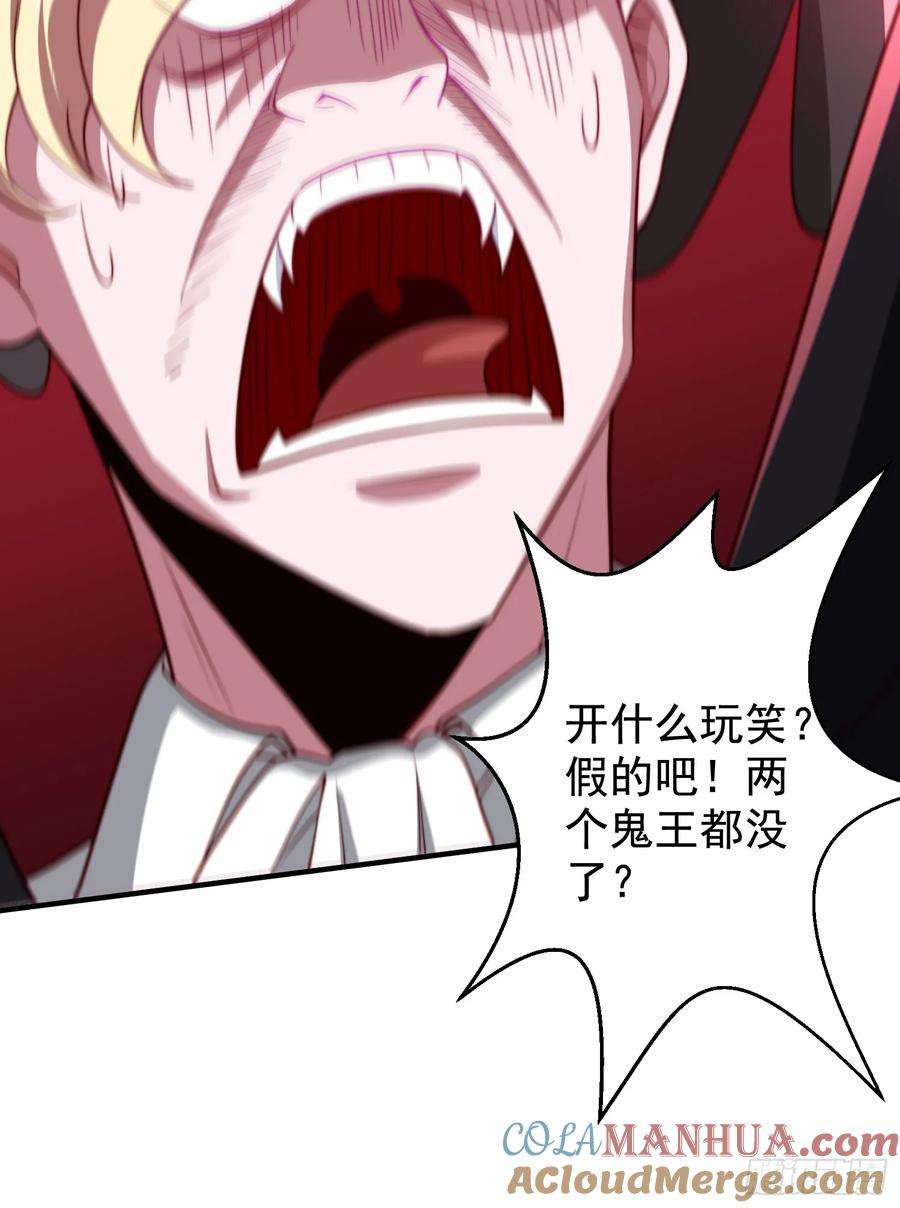 开局吻上裂口女130话 总攻！冬京大决战