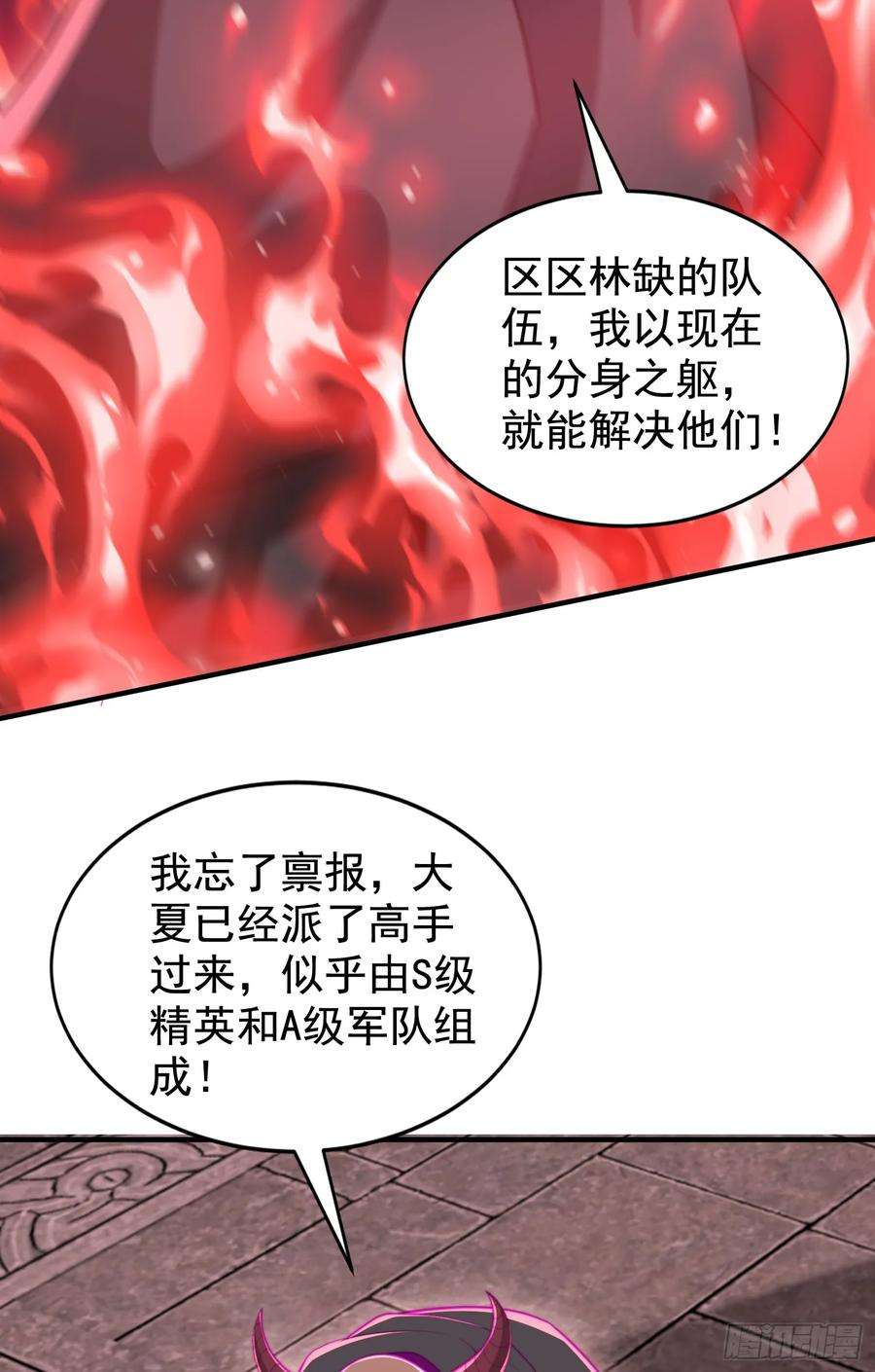 开局吻上裂口女130话 总攻！冬京大决战