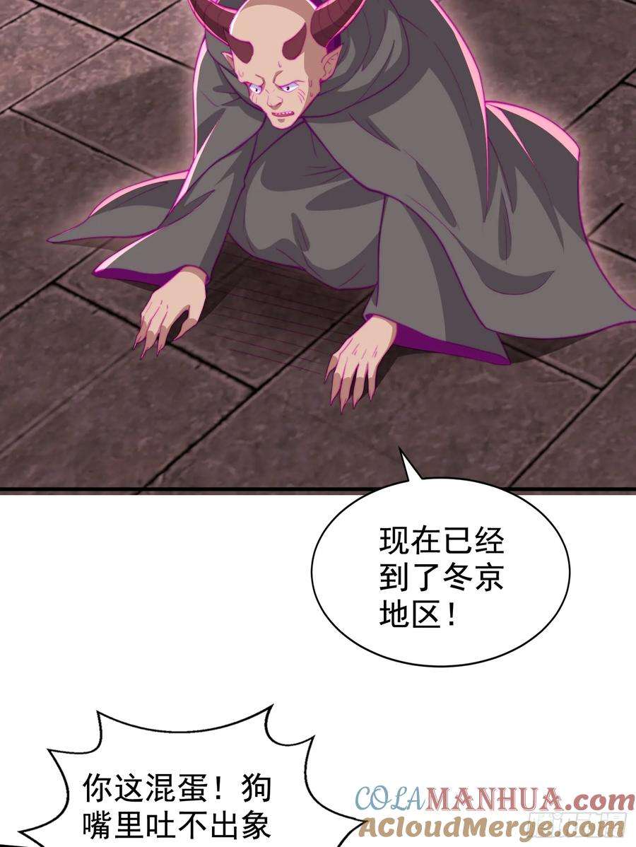 开局吻上裂口女130话 总攻！冬京大决战