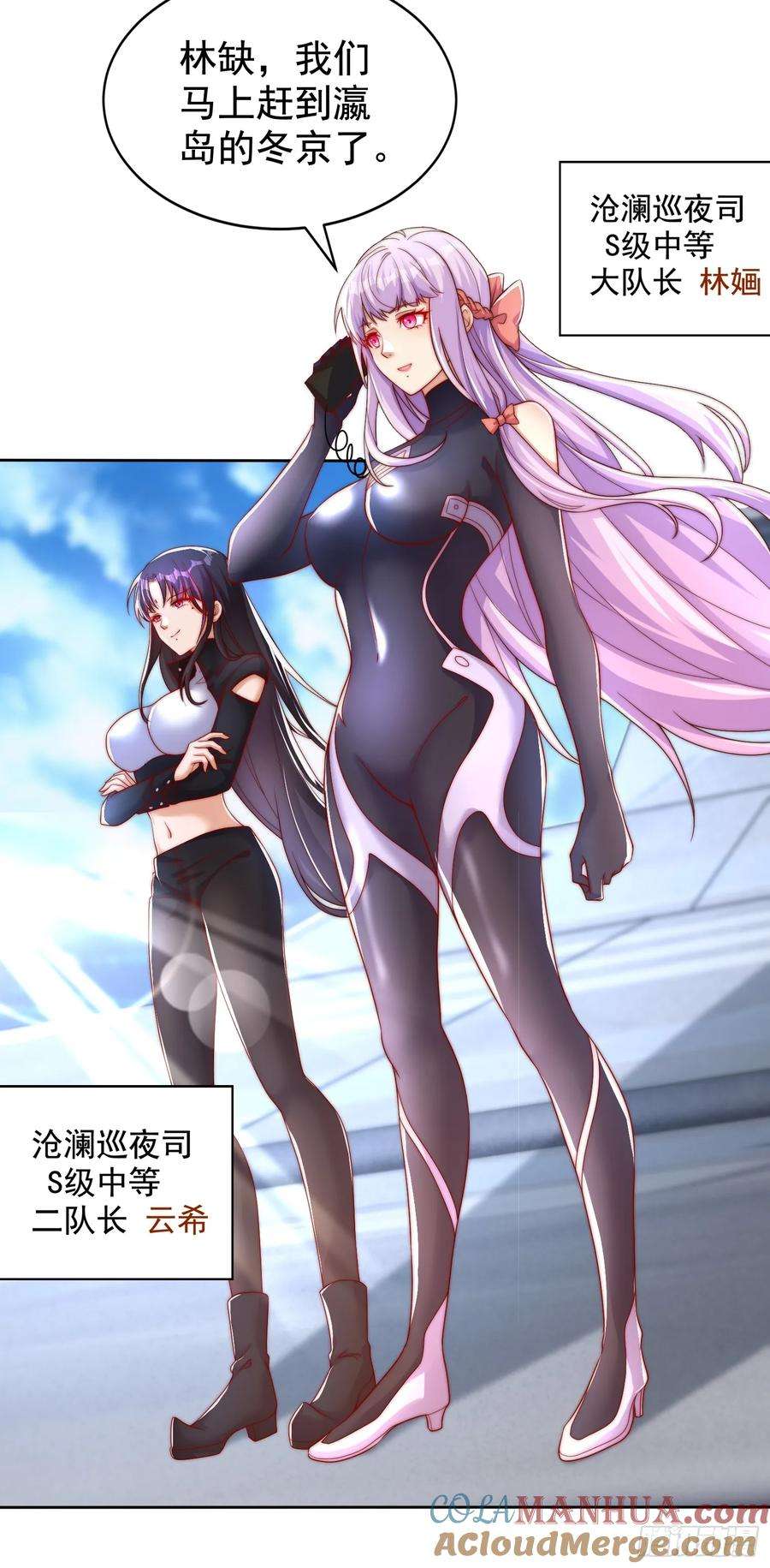 开局吻上裂口女130话 总攻！冬京大决战